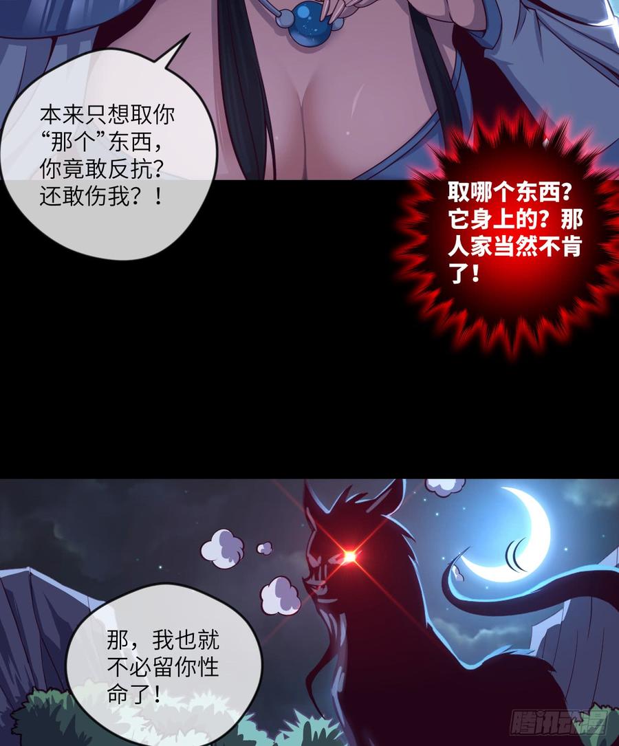 冰莲决VS狼王之怒吼(1/2)-第64话