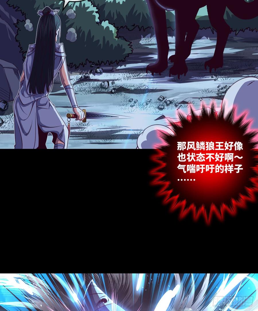 冰莲决VS狼王之怒吼(1/2)-第64话