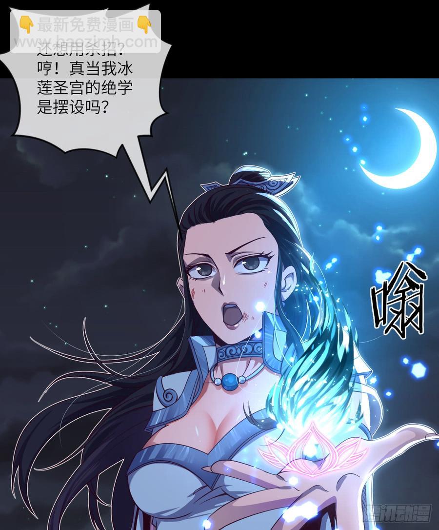 冰莲决VS狼王之怒吼(1/2)-第64话