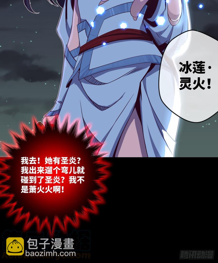 冰莲决VS狼王之怒吼(1/2)-第64话