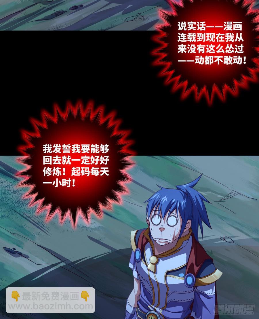 冰莲决VS狼王之怒吼(1/2)-第64话