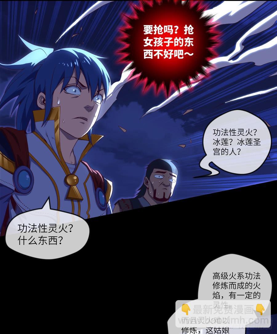 冰莲决VS狼王之怒吼(1/2)-第64话