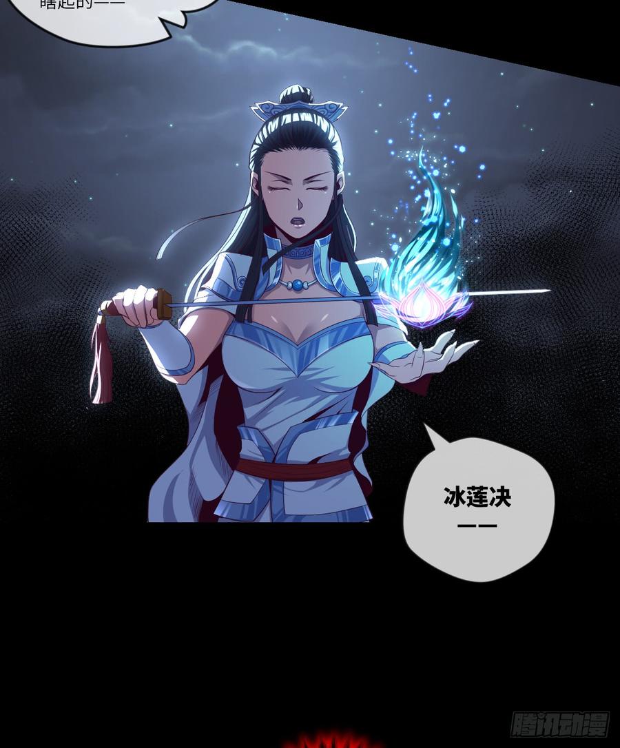 冰莲决VS狼王之怒吼(1/2)-第64话