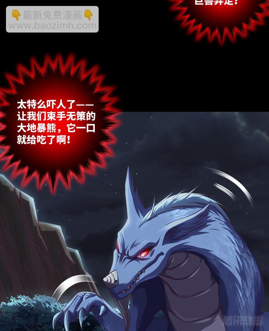 冰莲决VS狼王之怒吼(1/2)-第64话