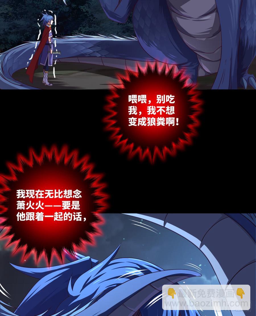 冰莲决VS狼王之怒吼(1/2)-第64话