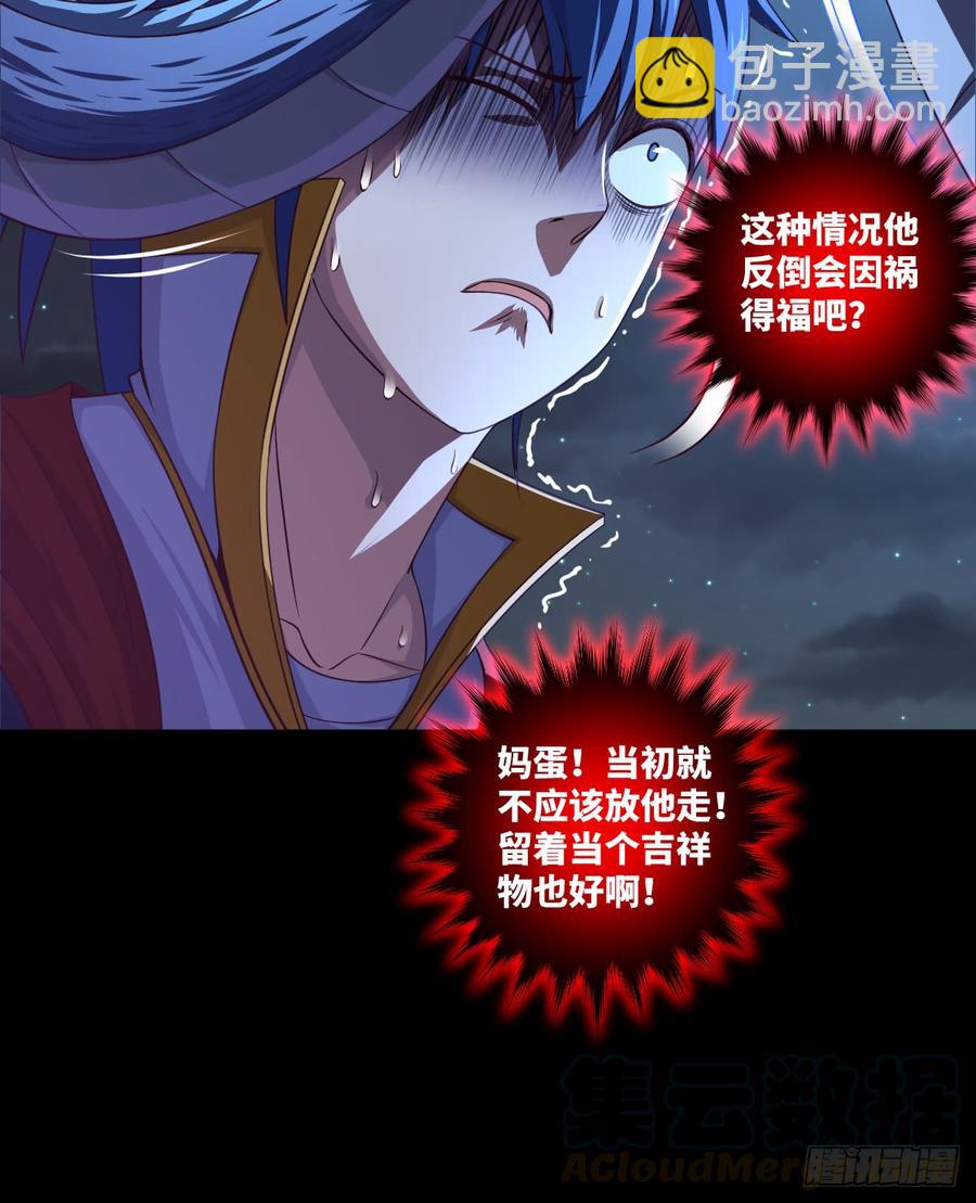 冰莲决VS狼王之怒吼(1/2)-第64话