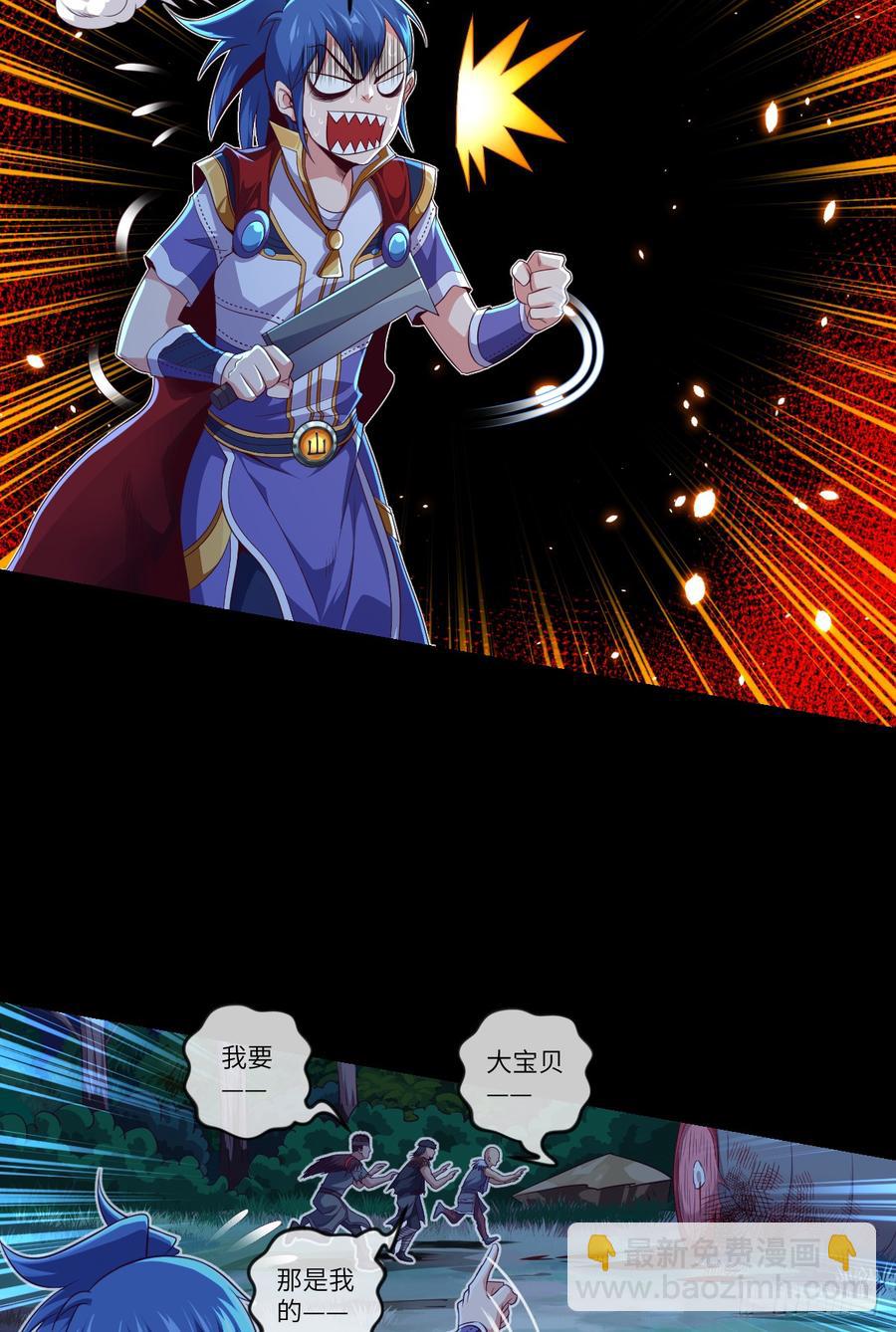 你这个禽兽，YIN贼！-第66话