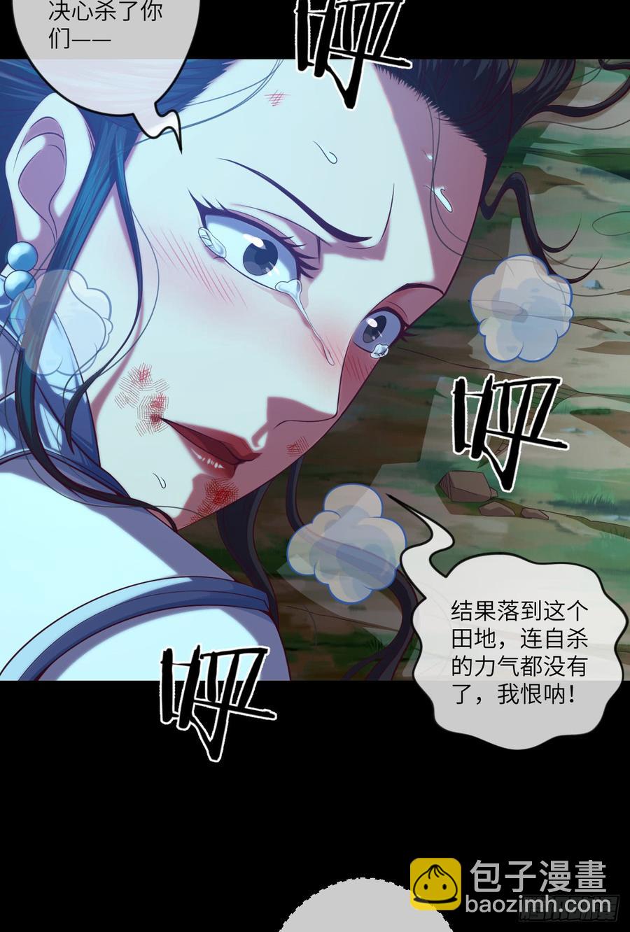 你这个禽兽，YIN贼！-第66话