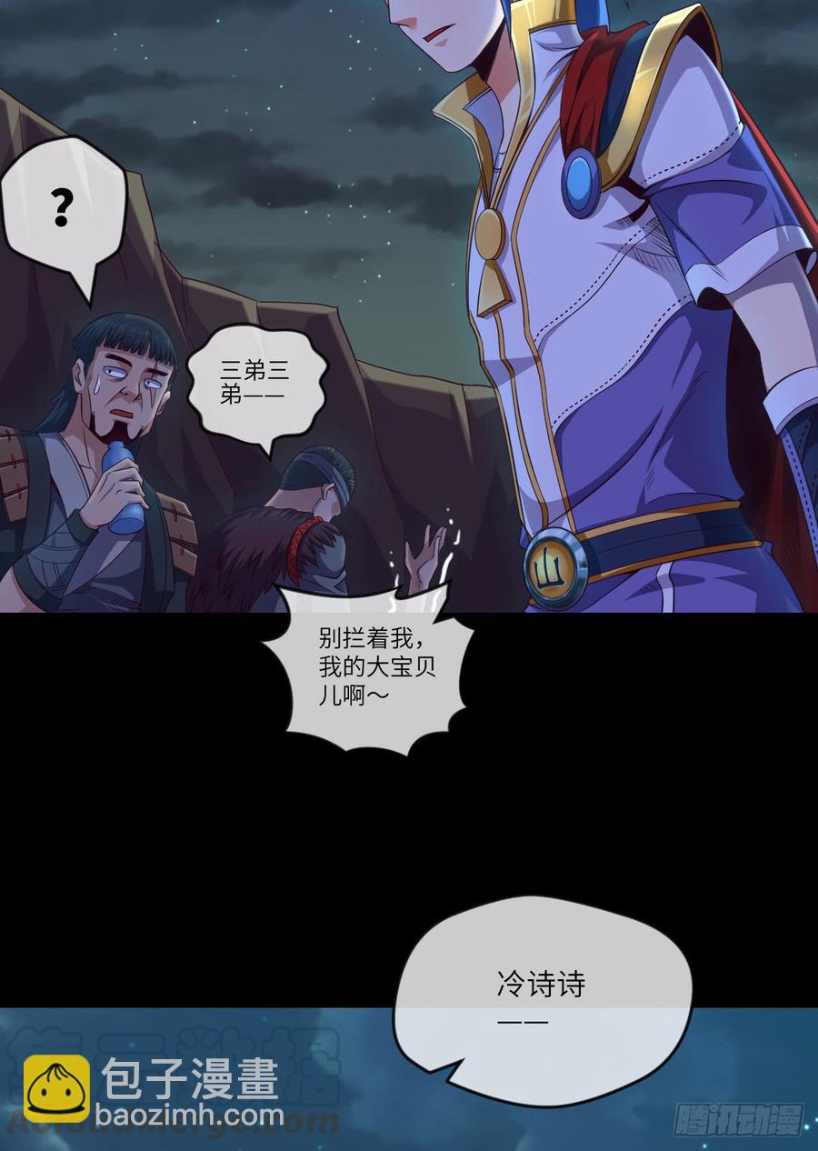 你这个禽兽，YIN贼！-第66话