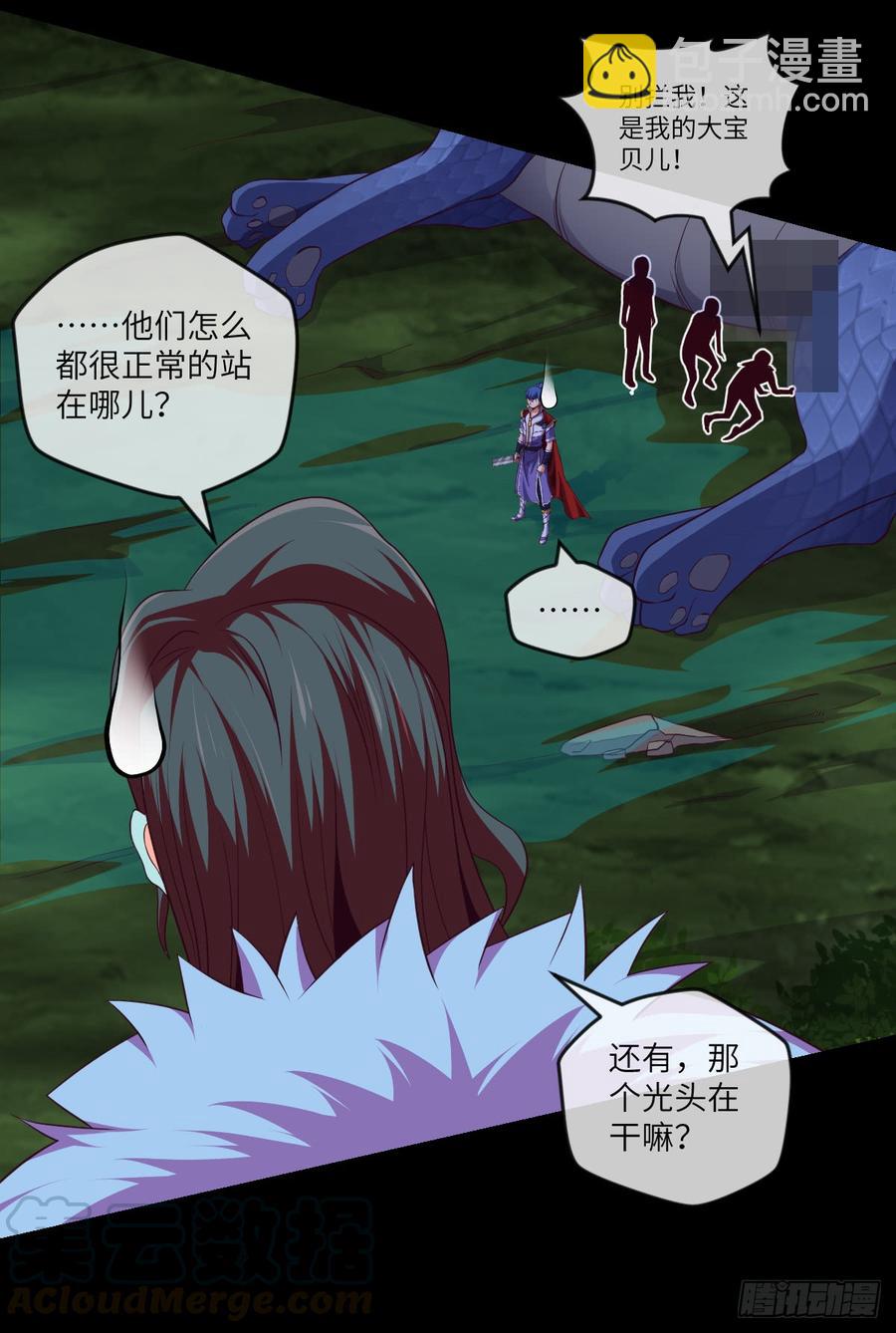 你这个禽兽，YIN贼！-第66话