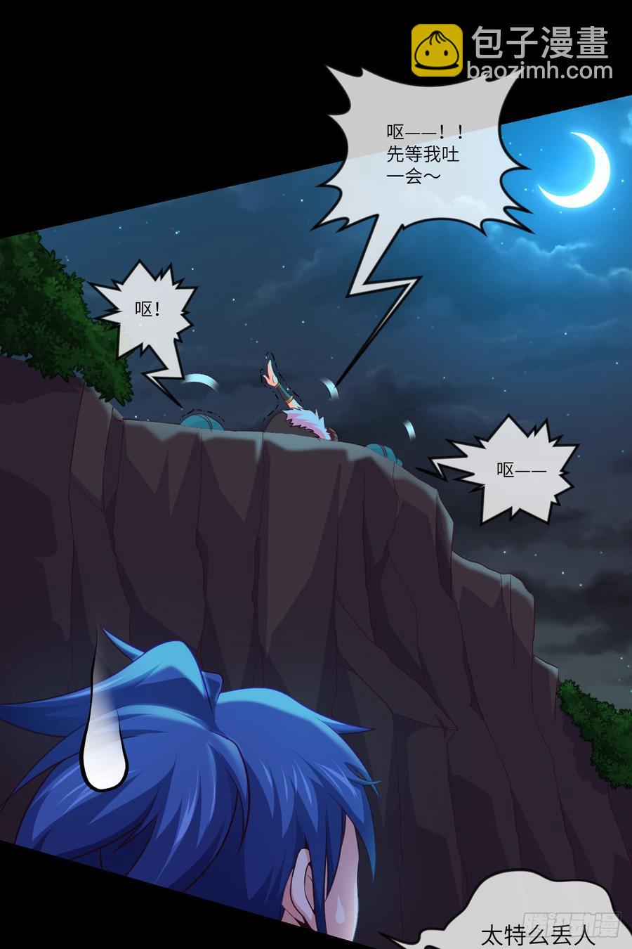 你这个禽兽，YIN贼！-第66话