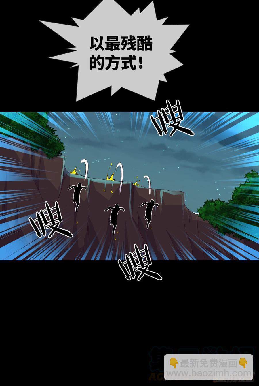 你这个禽兽，YIN贼！-第66话