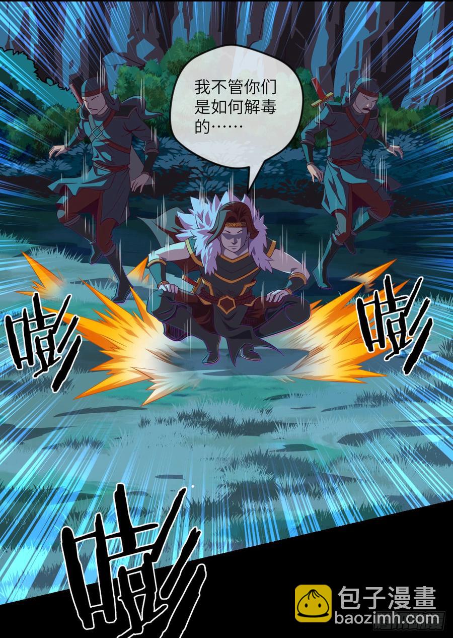 你这个禽兽，YIN贼！-第66话