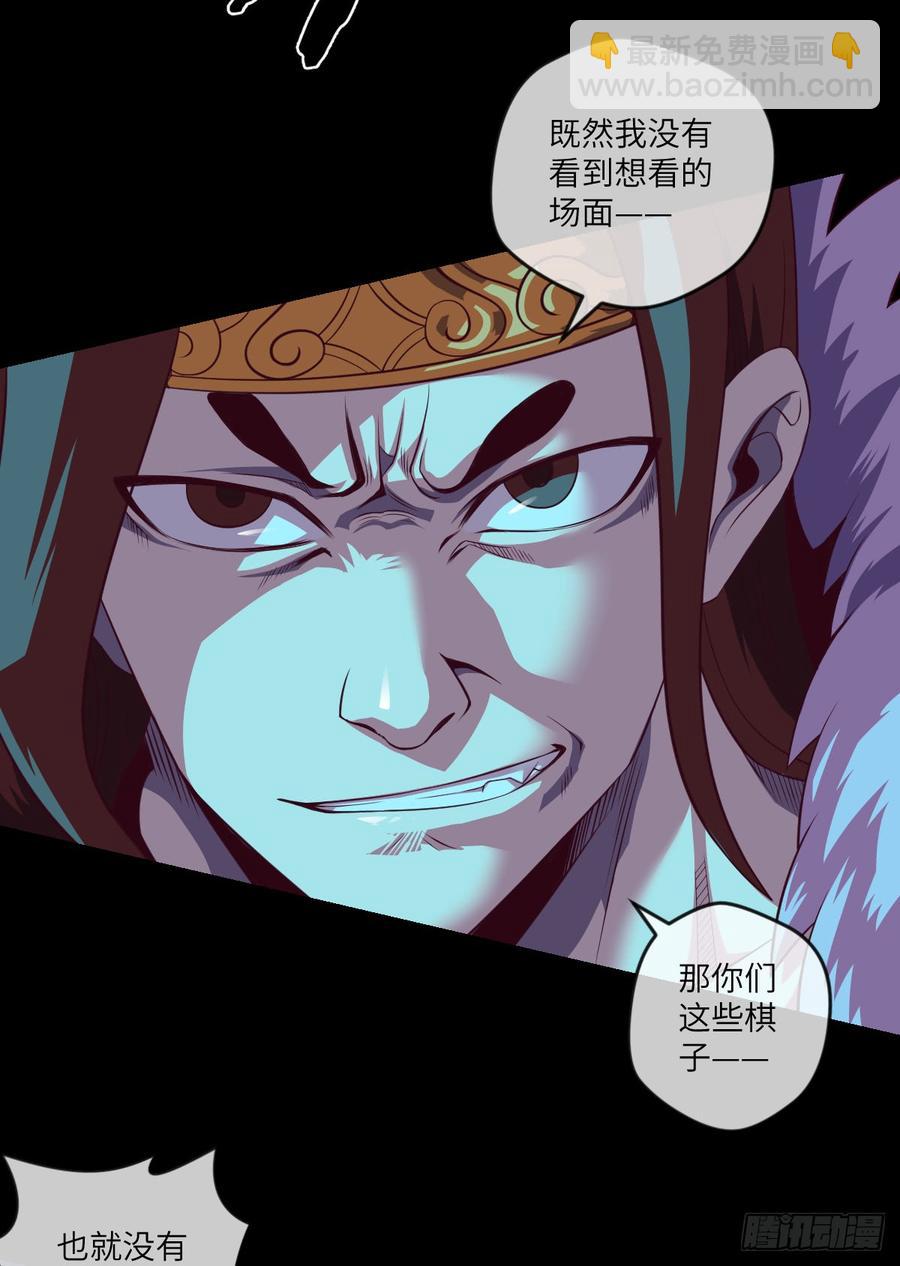 你这个禽兽，YIN贼！-第66话