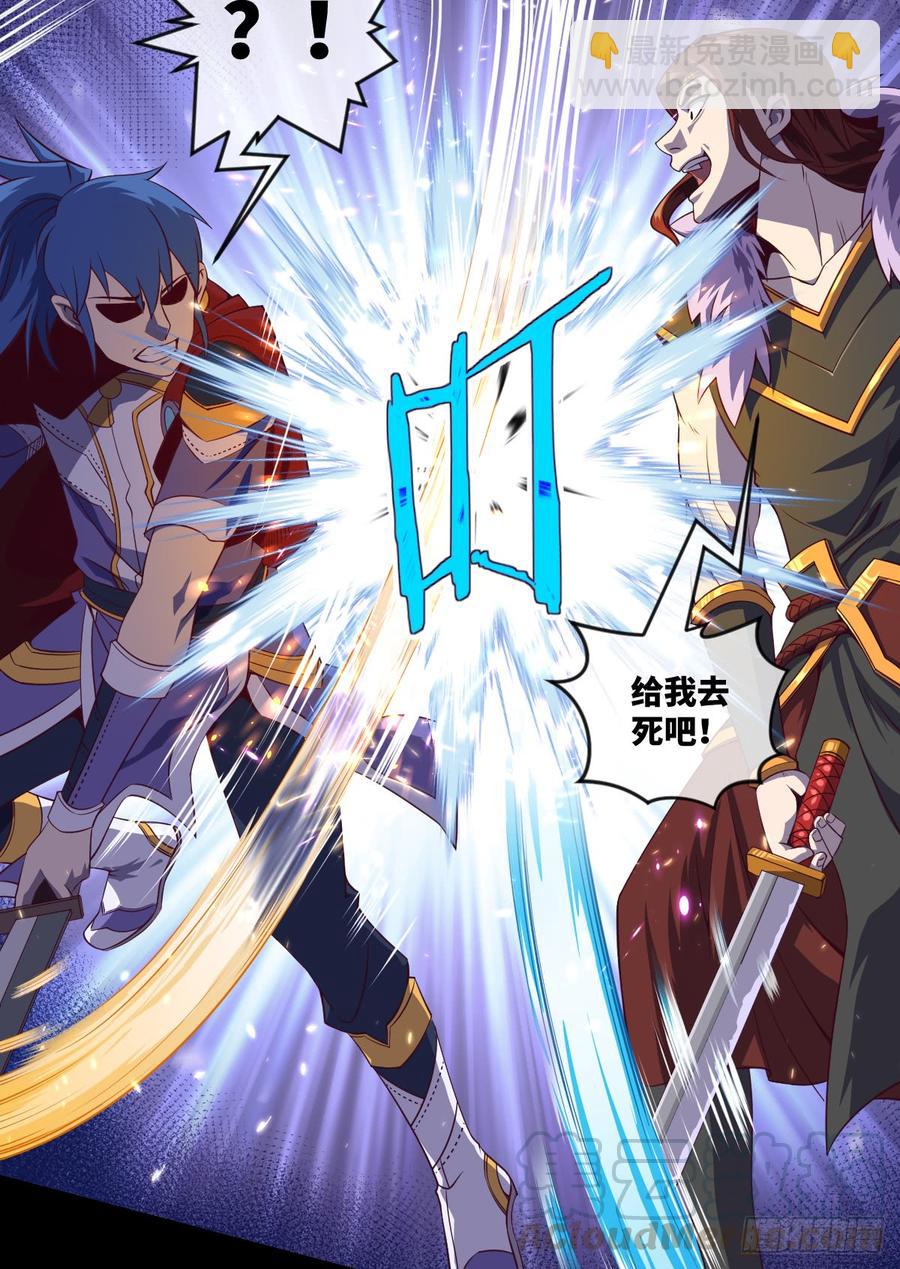 你这个禽兽，YIN贼！-第66话