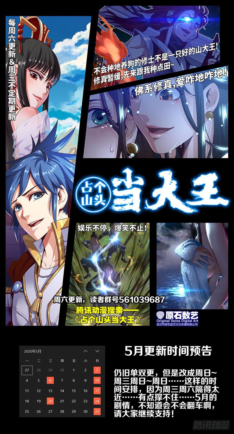 你这个禽兽，YIN贼！-第66话