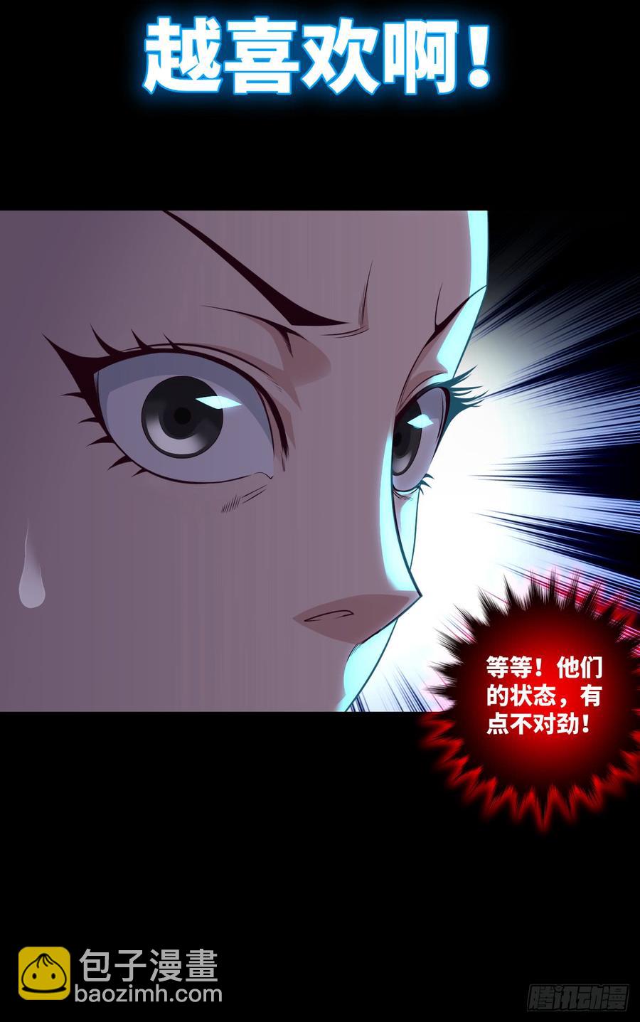 你这个禽兽，YIN贼！-第66话