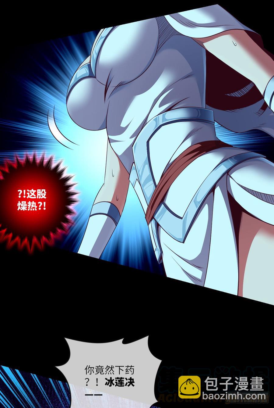 你这个禽兽，YIN贼！-第66话