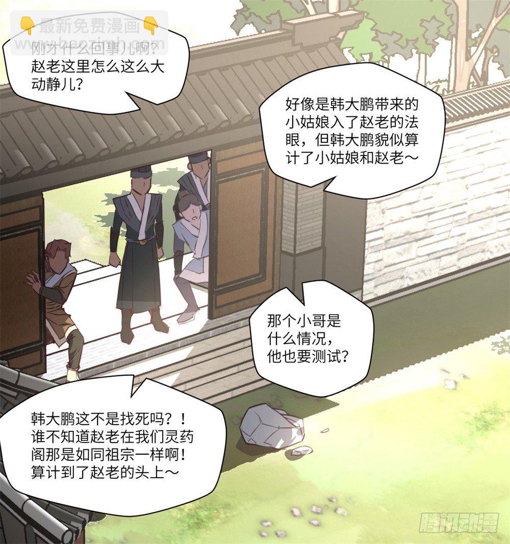 第7话 危机&middot;系统暴露-第8话