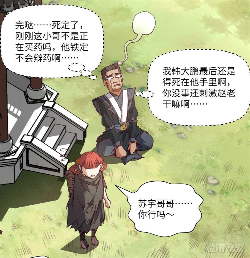 第7话 危机&middot;系统暴露-第8话