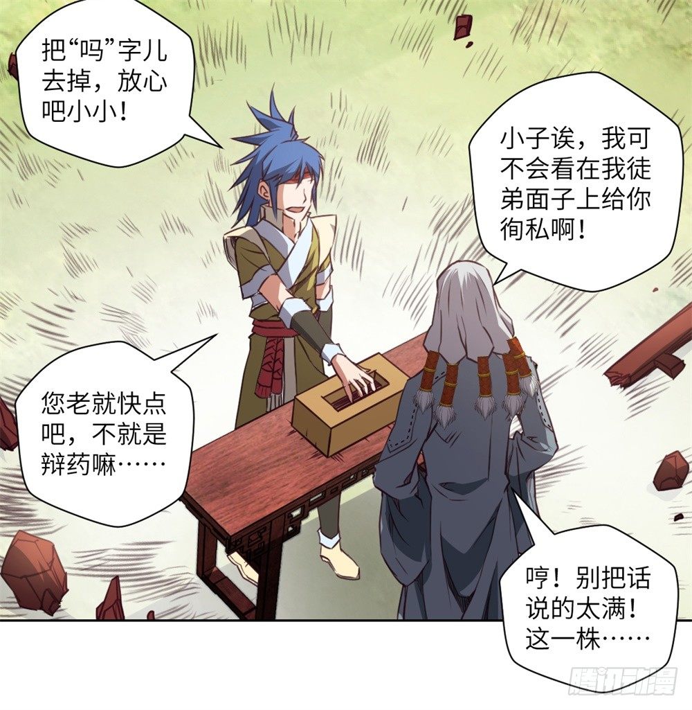 第7话 危机&middot;系统暴露-第8话