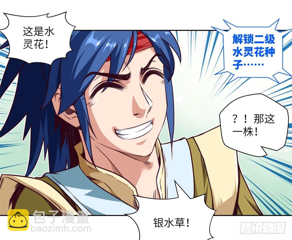 第7话 危机&middot;系统暴露-第8话