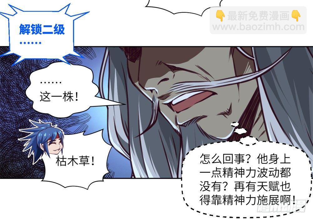 第7话 危机&middot;系统暴露-第8话