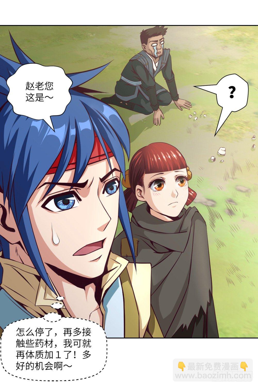 第7话 危机&middot;系统暴露-第8话