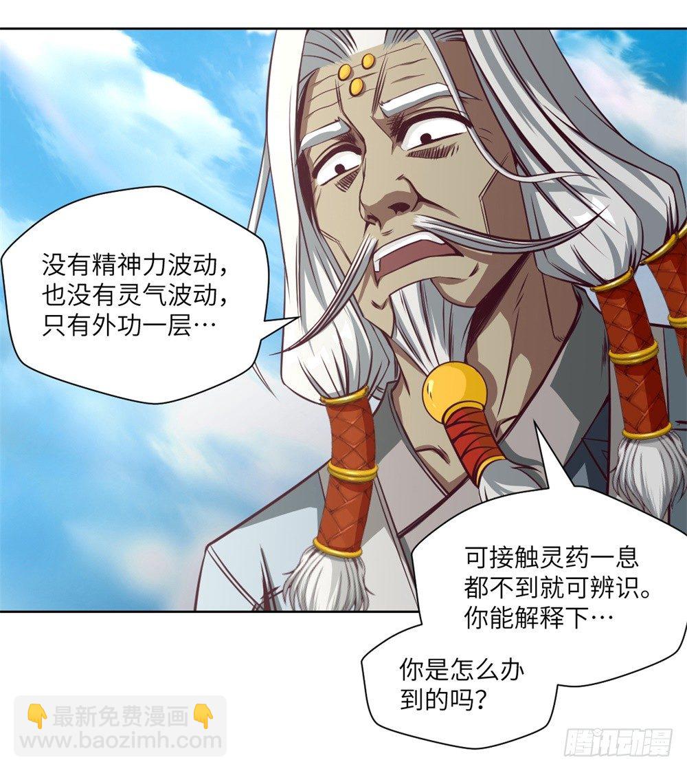 第7话 危机&middot;系统暴露-第8话