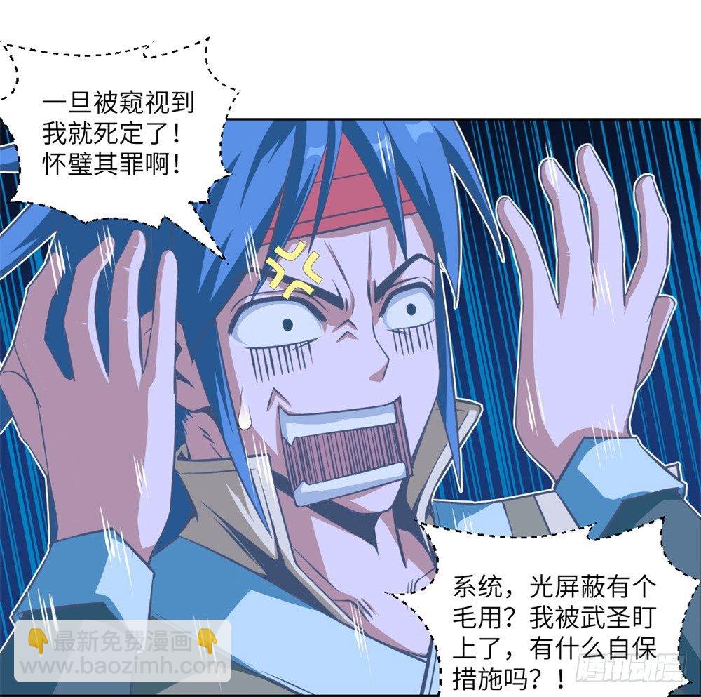 第7话 危机&middot;系统暴露-第8话