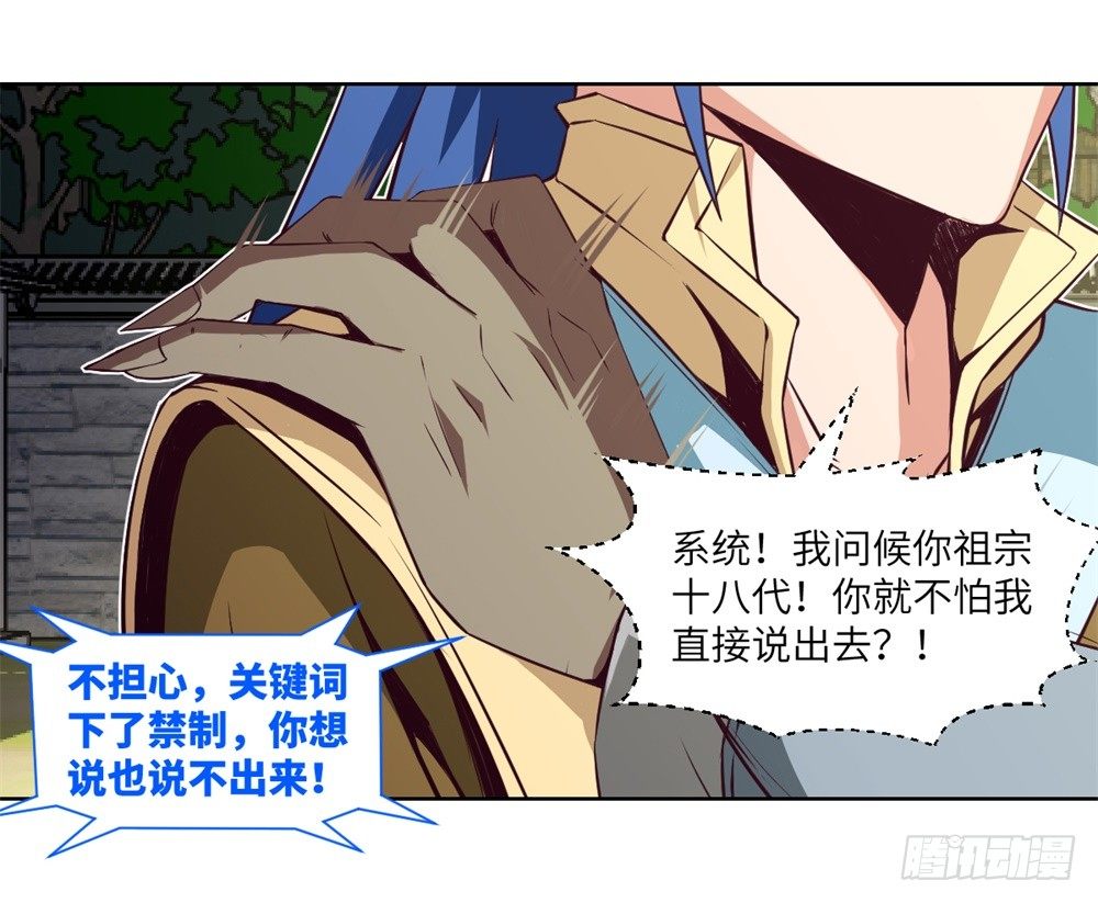 第7话 危机&middot;系统暴露-第8话