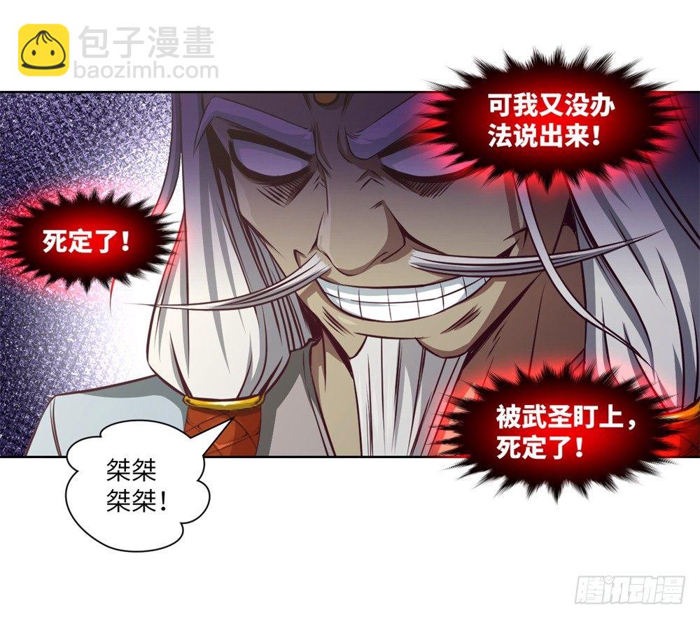 第7话 危机&middot;系统暴露-第8话