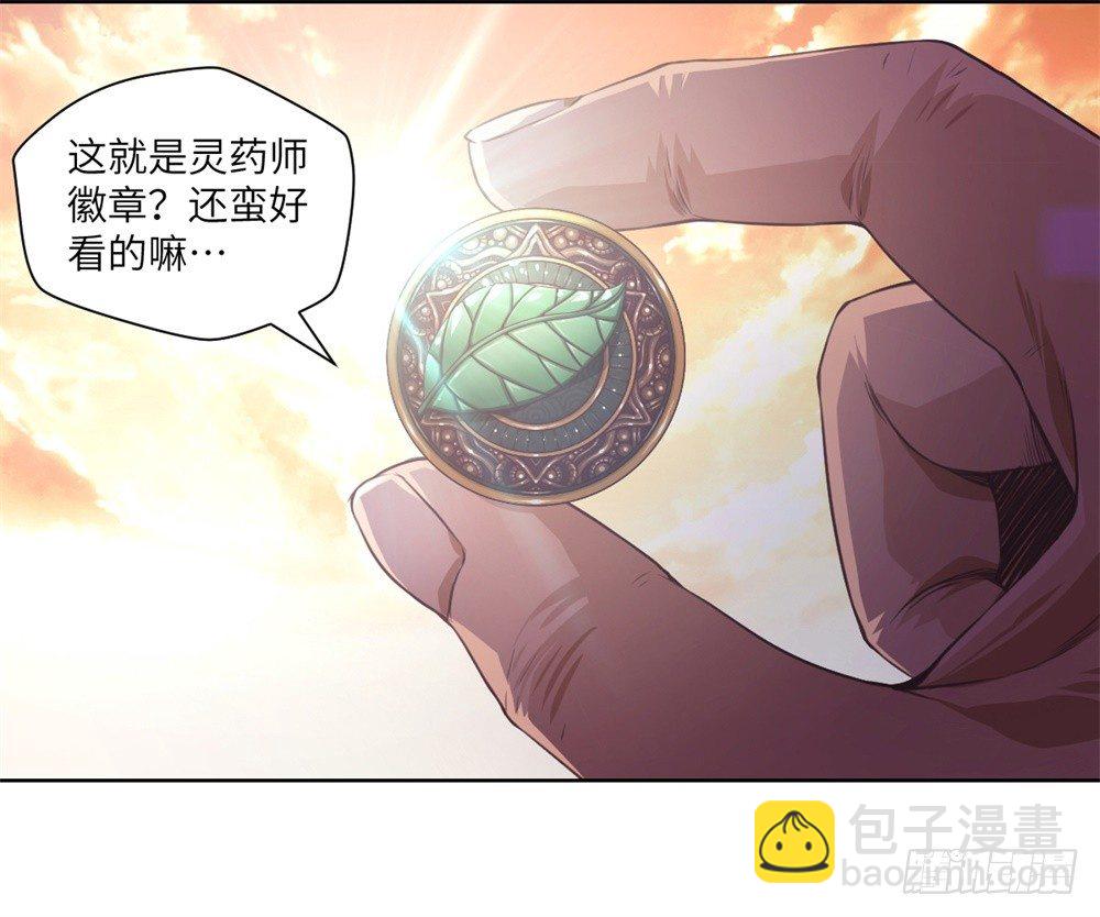 第7话 危机&middot;系统暴露-第8话