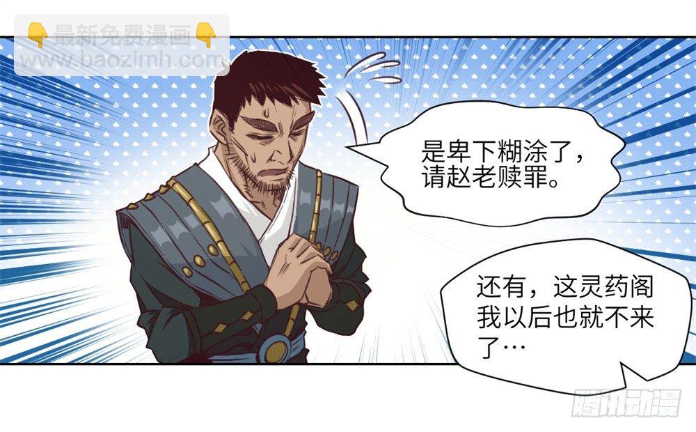 第7话 危机&middot;系统暴露-第8话