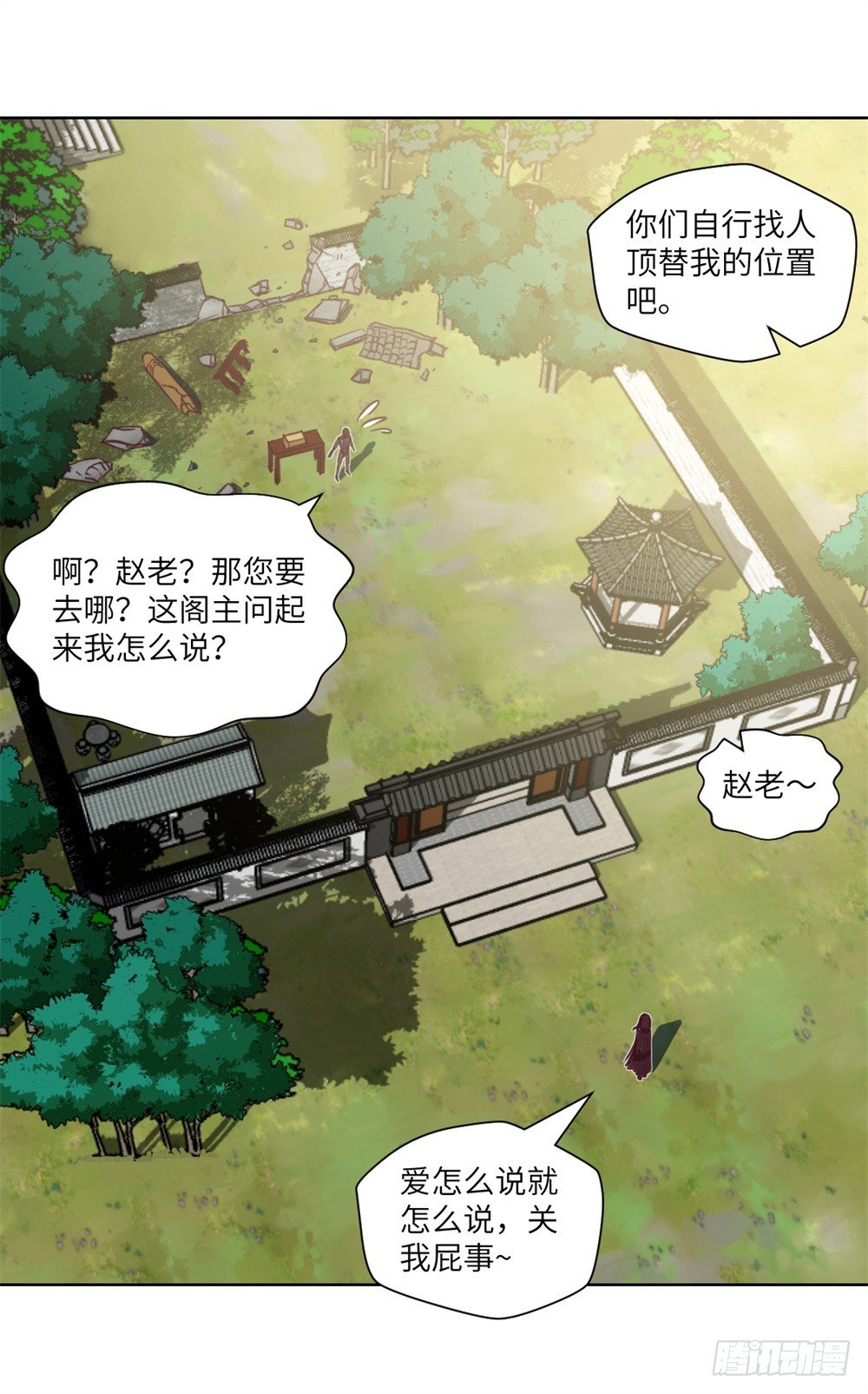 第7话 危机&middot;系统暴露-第8话