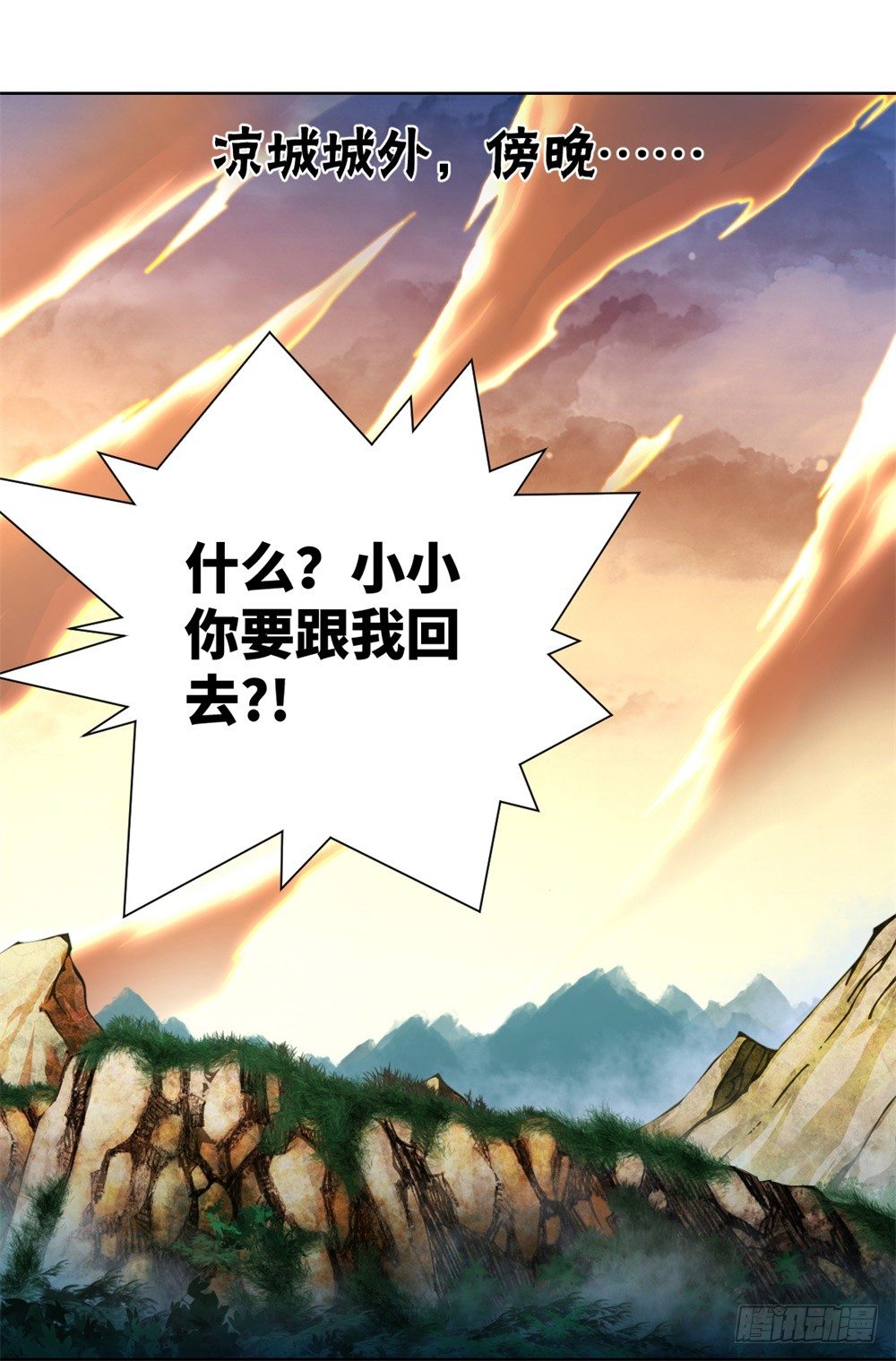 第7话 危机&middot;系统暴露-第8话