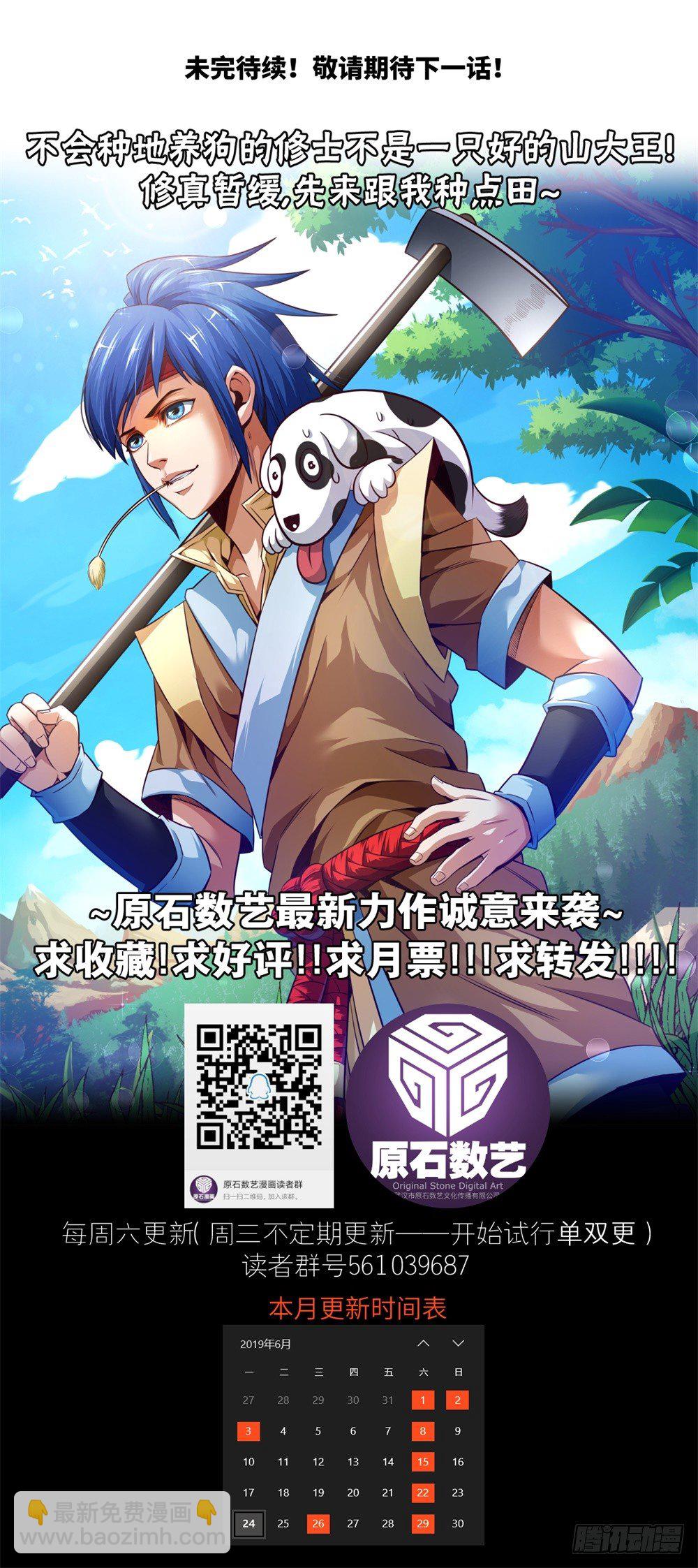 第7话 危机&middot;系统暴露-第8话