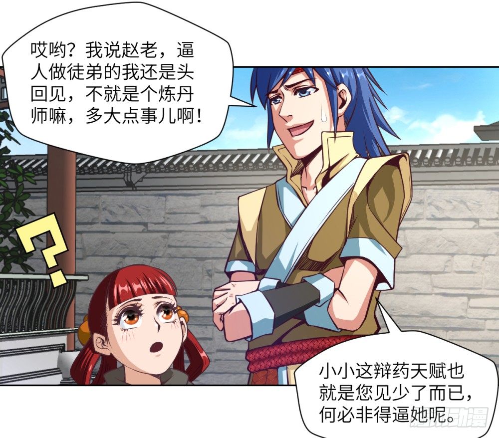 第7话 危机&middot;系统暴露-第8话