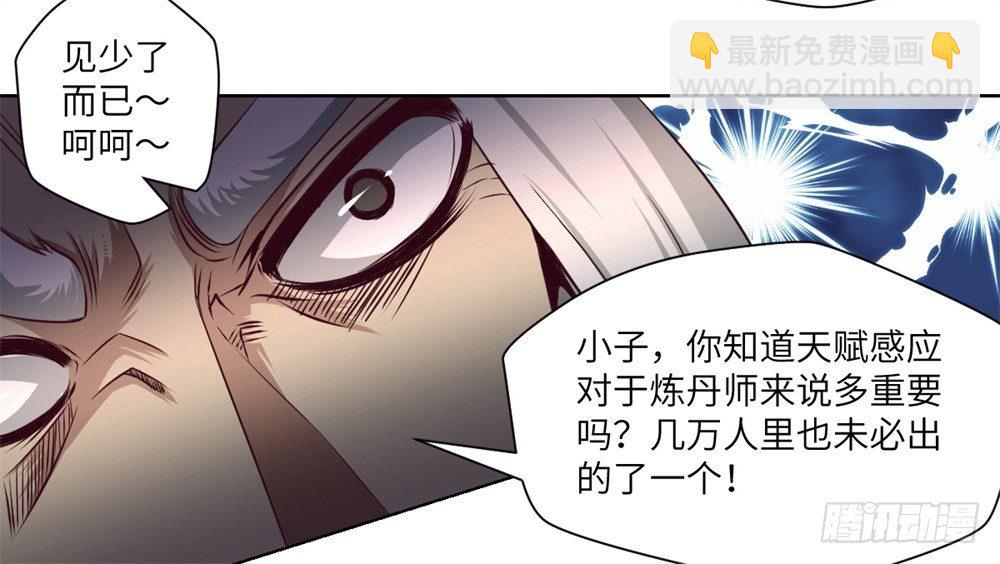 第7话 危机&middot;系统暴露-第8话