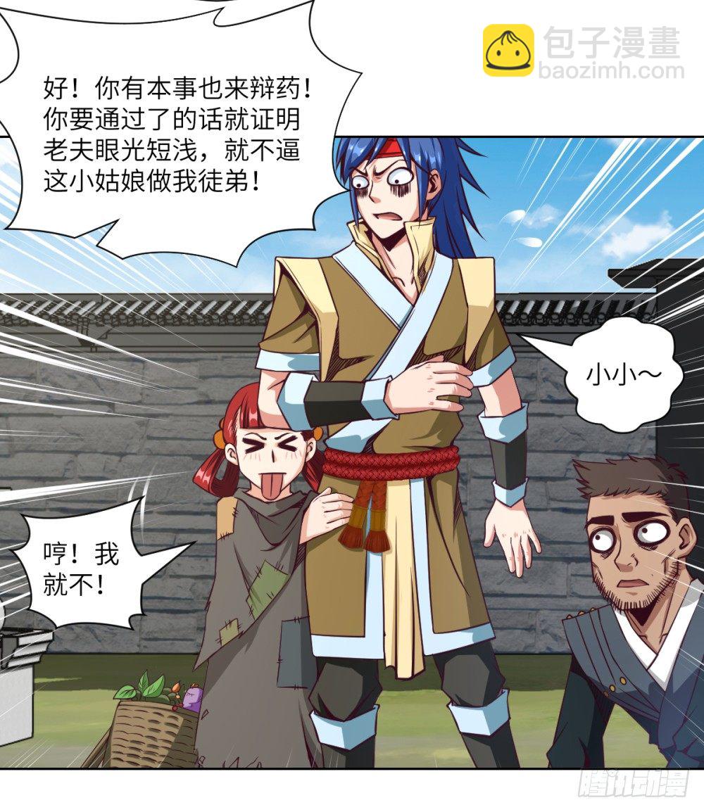 第7话 危机&middot;系统暴露-第8话