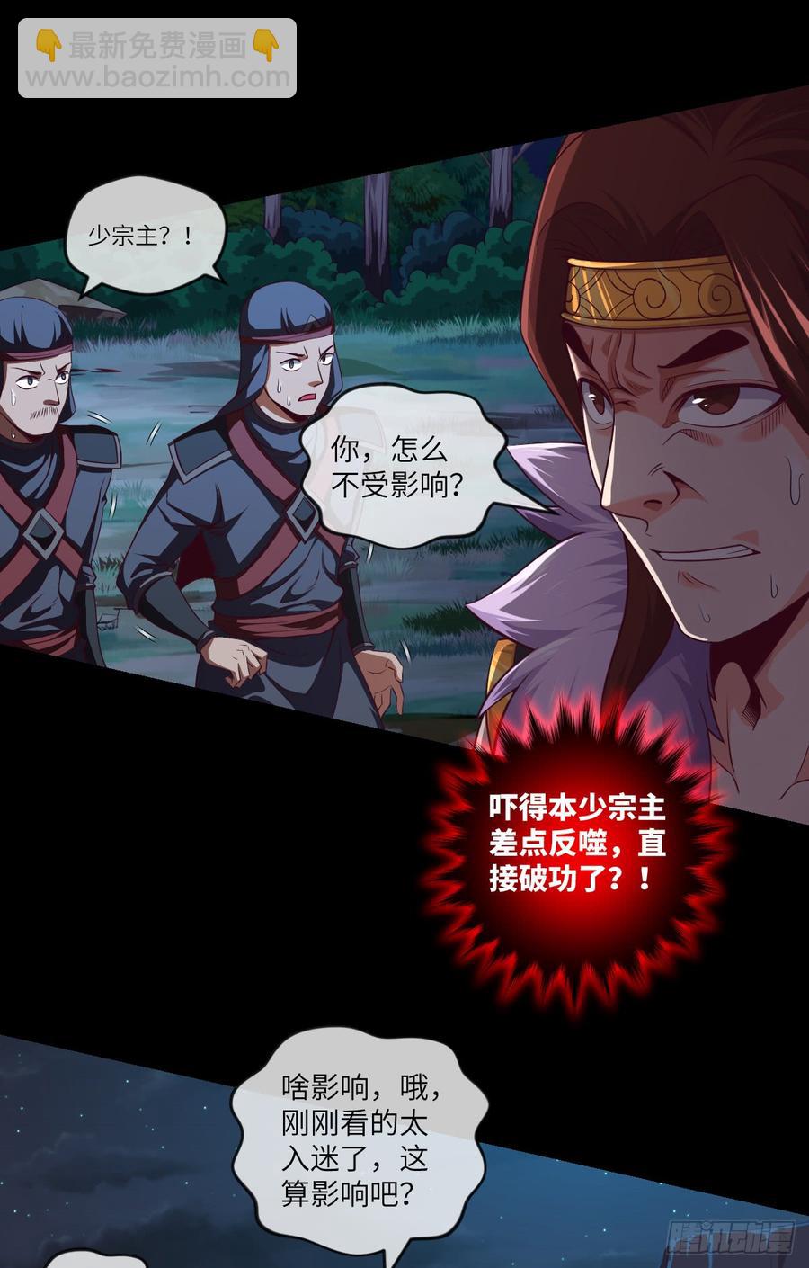 大欢喜&middot;禁术&middot;探魂-第68话