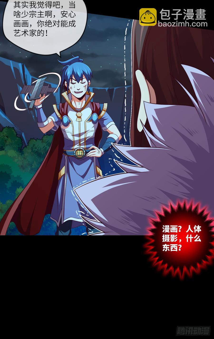 大欢喜&middot;禁术&middot;探魂-第68话