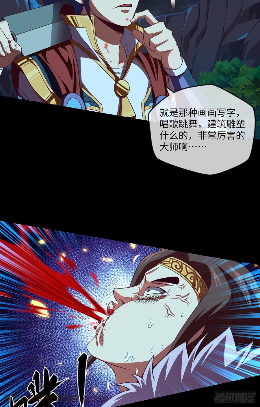 大欢喜&middot;禁术&middot;探魂-第68话