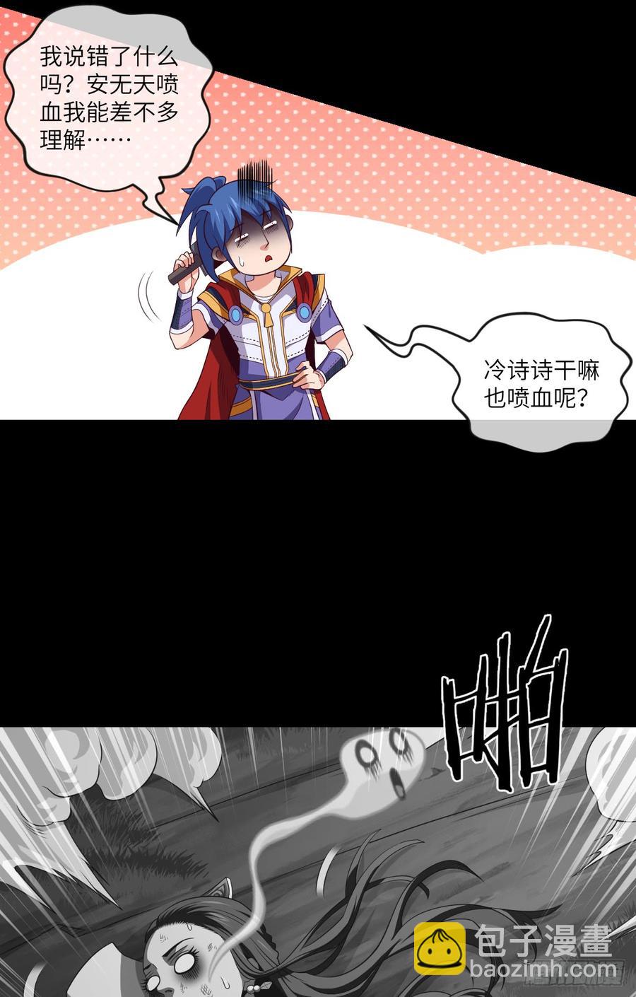 大欢喜&middot;禁术&middot;探魂-第68话