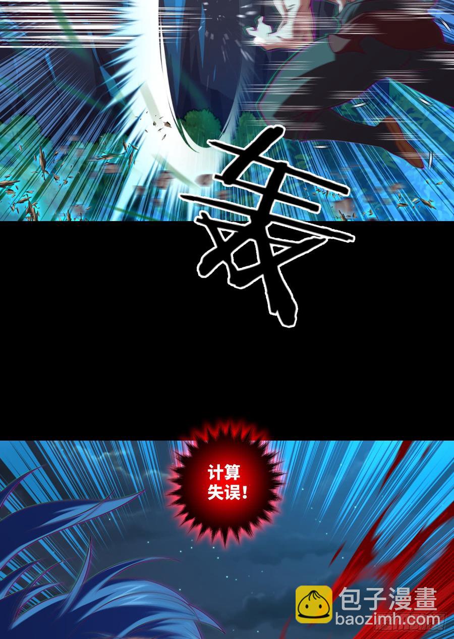 大欢喜&middot;禁术&middot;探魂-第68话