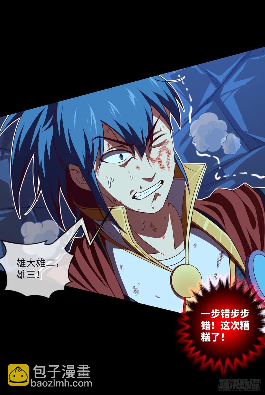 大欢喜&middot;禁术&middot;探魂-第68话