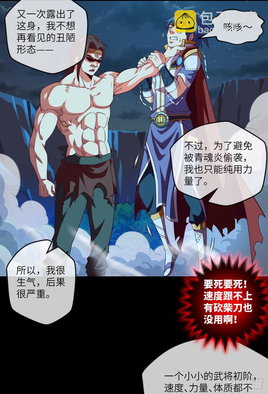 大欢喜&middot;禁术&middot;探魂-第68话