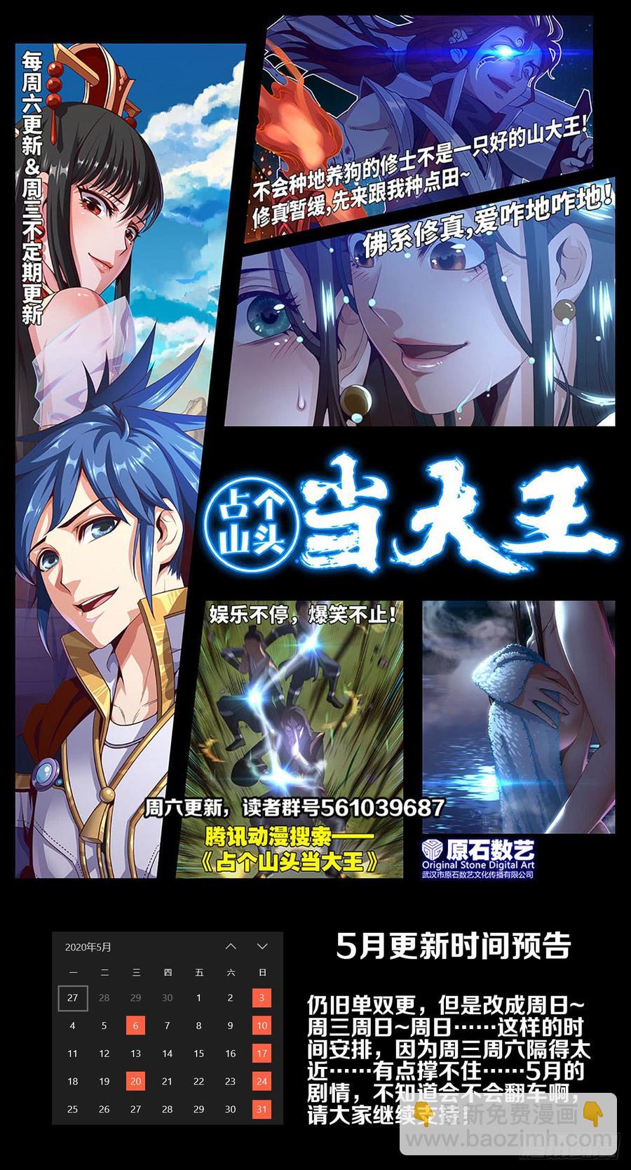 大欢喜&middot;禁术&middot;探魂-第68话