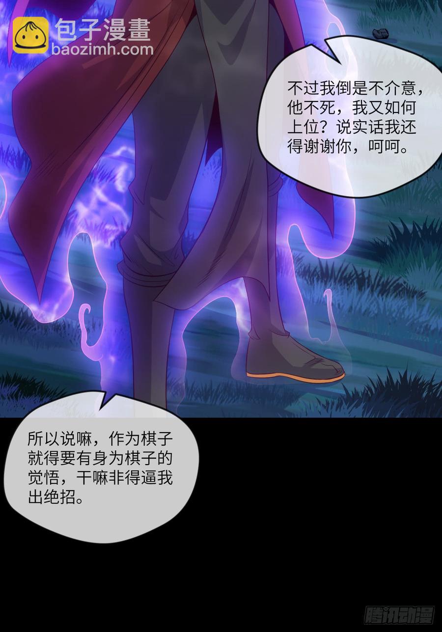 大欢喜&middot;禁术&middot;探魂-第68话