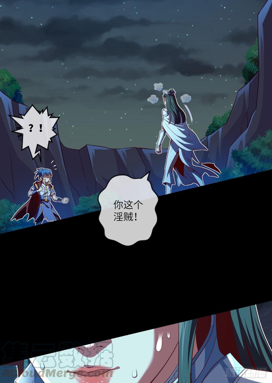 火焰&middot;男人的浪漫-第70话